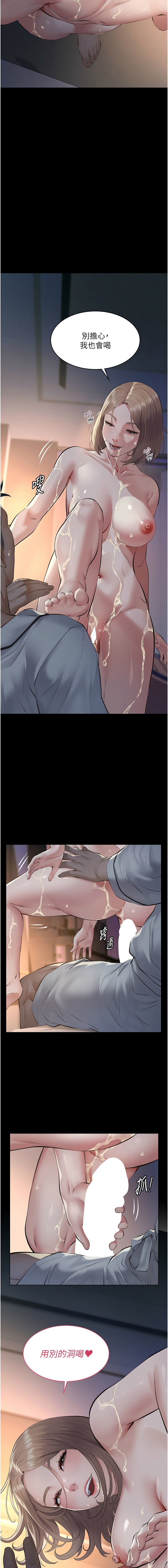 义父 | 義父 1-12 - Page 193