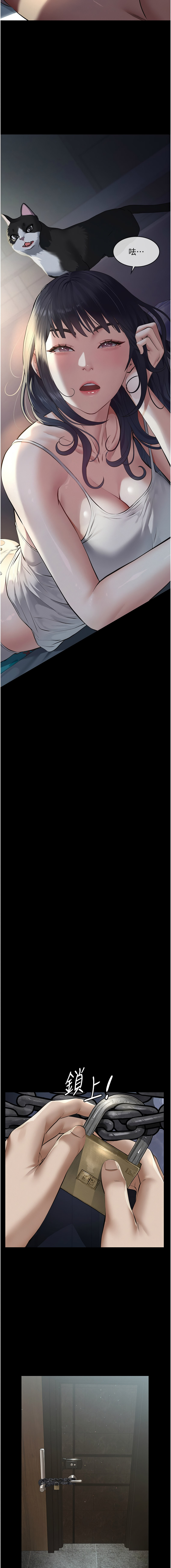 义父 | 義父 1-12 - Page 201