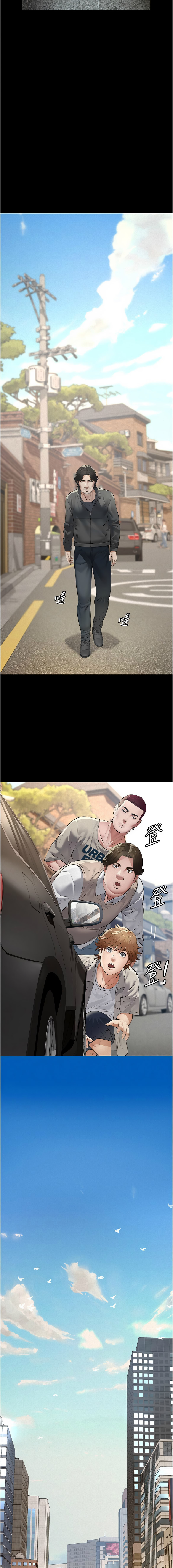 义父 | 義父 1-12 - Page 202