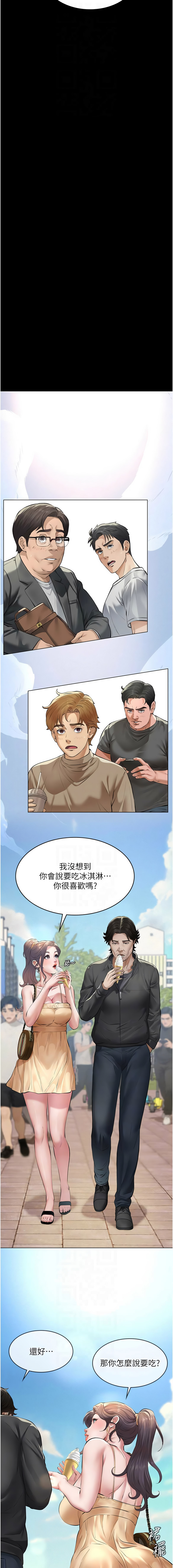 义父 | 義父 1-12 - Page 219