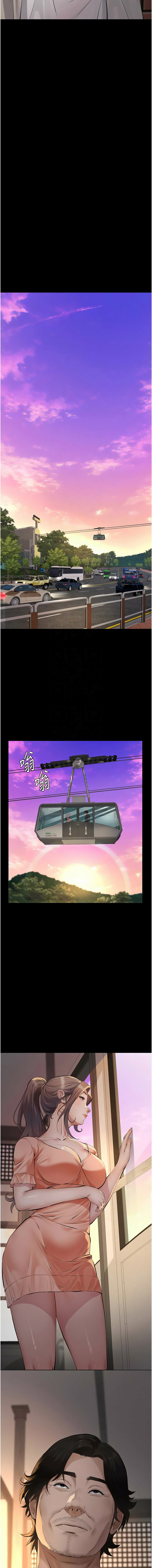 义父 | 義父 1-12 - Page 260