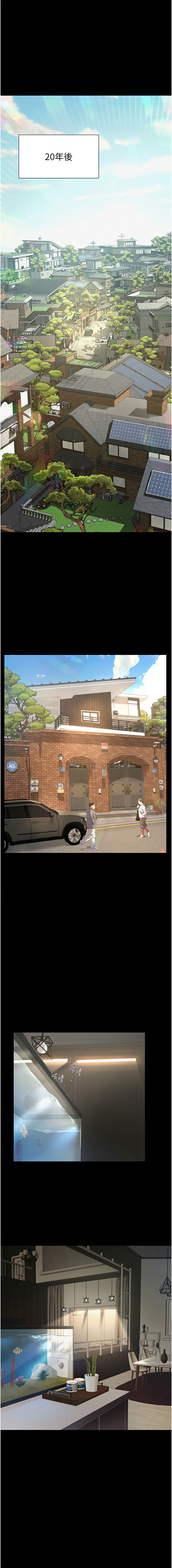 义父 | 義父 1-12 - Page 28