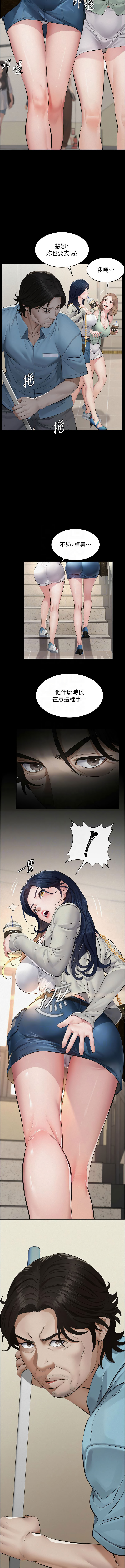 义父 | 義父 1-12 - Page 36