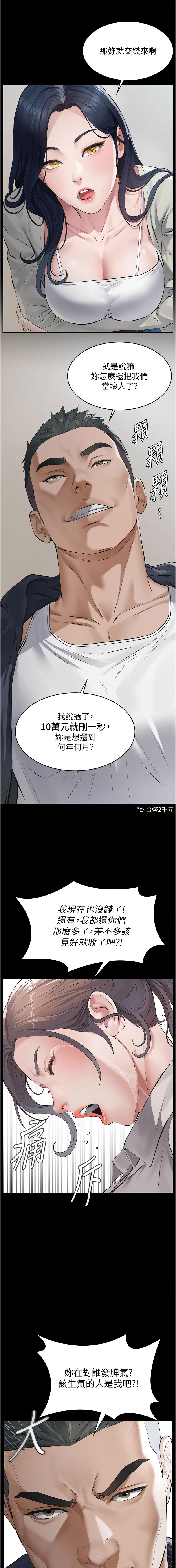 义父 | 義父 1-12 - Page 42