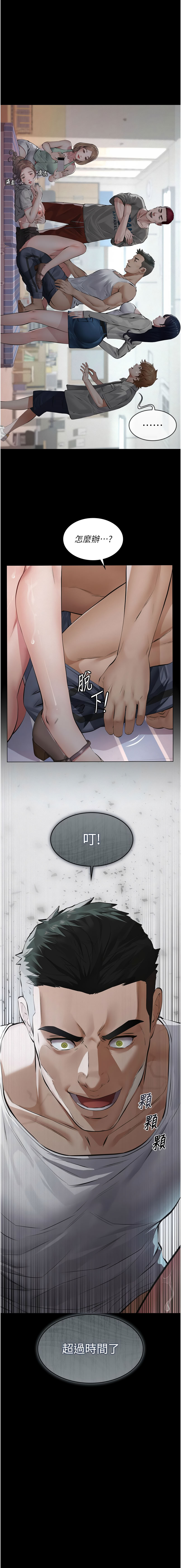 义父 | 義父 1-12 - Page 48