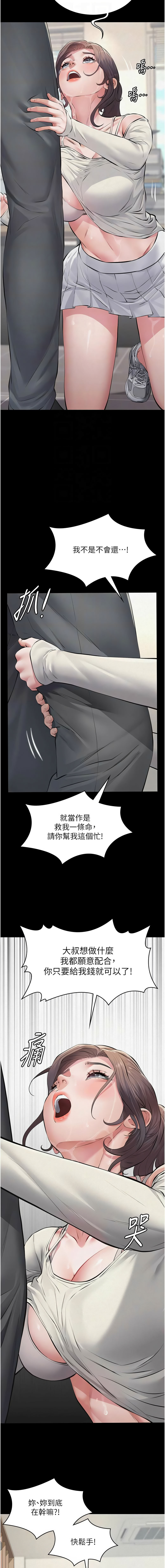 义父 | 義父 1-12 - Page 83