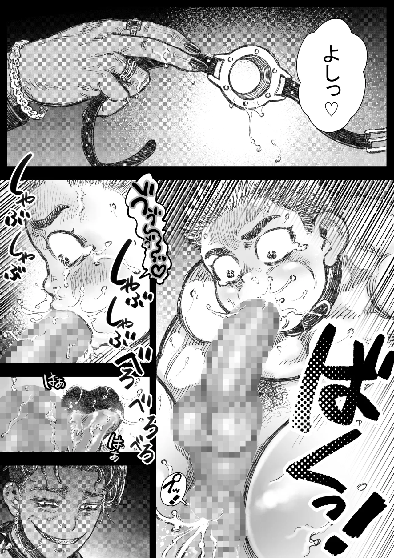 Inugoya ni Kaere - Page 11