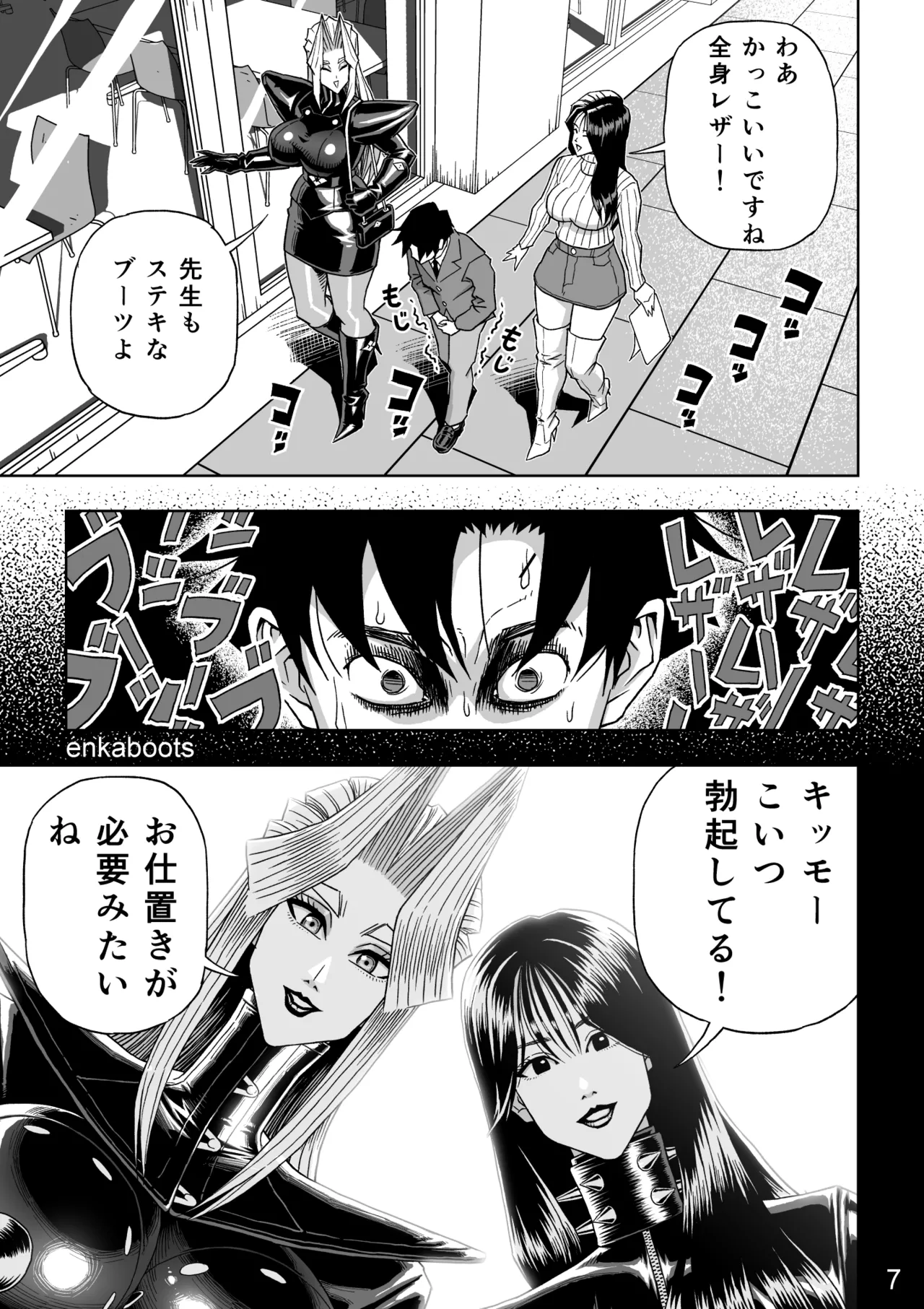 Page 10 of [Enka Boots] Enka Boots no Manga 3 "Kawa Gibo Joou-sama"