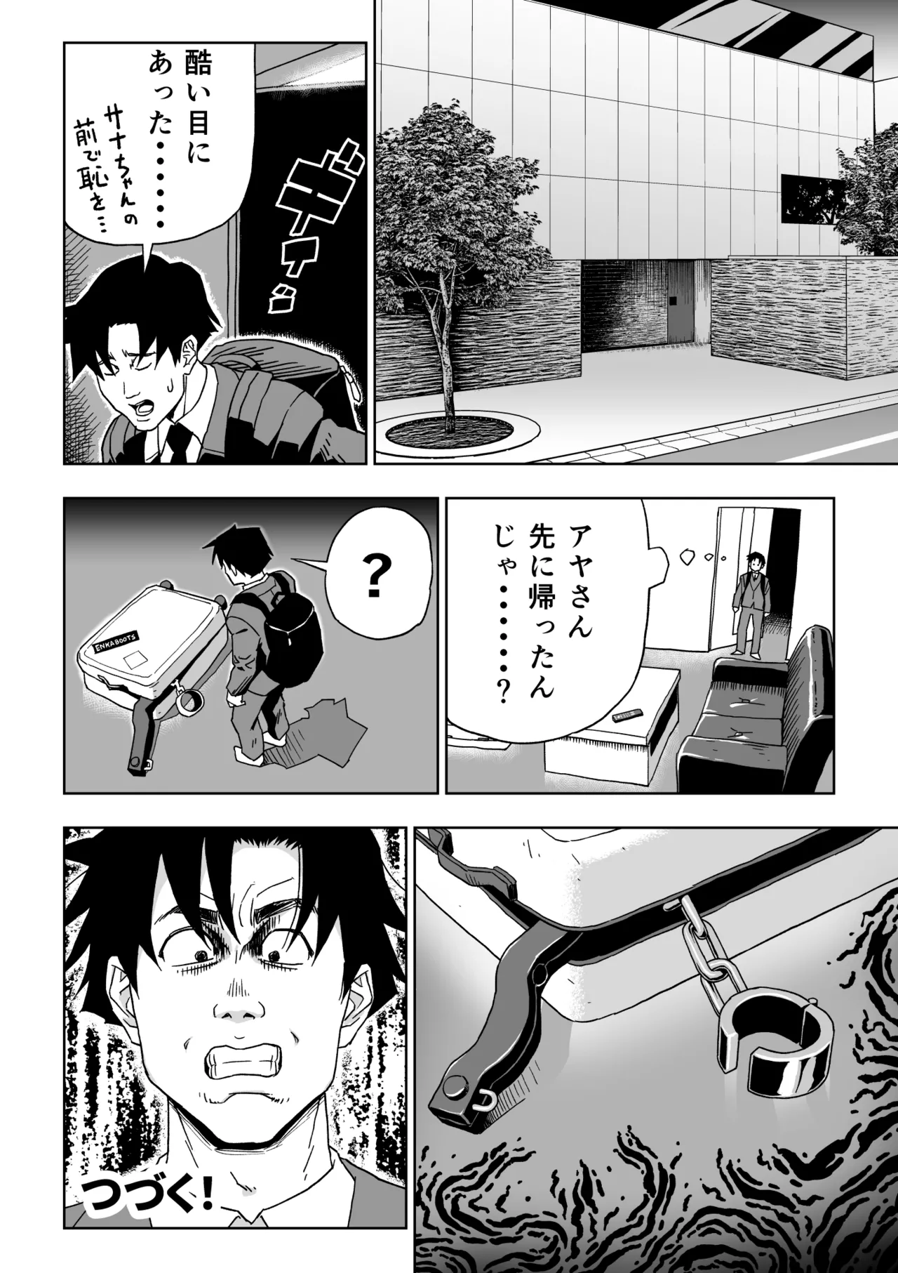 Page 21 of [Enka Boots] Enka Boots no Manga 3 "Kawa Gibo Joou-sama"