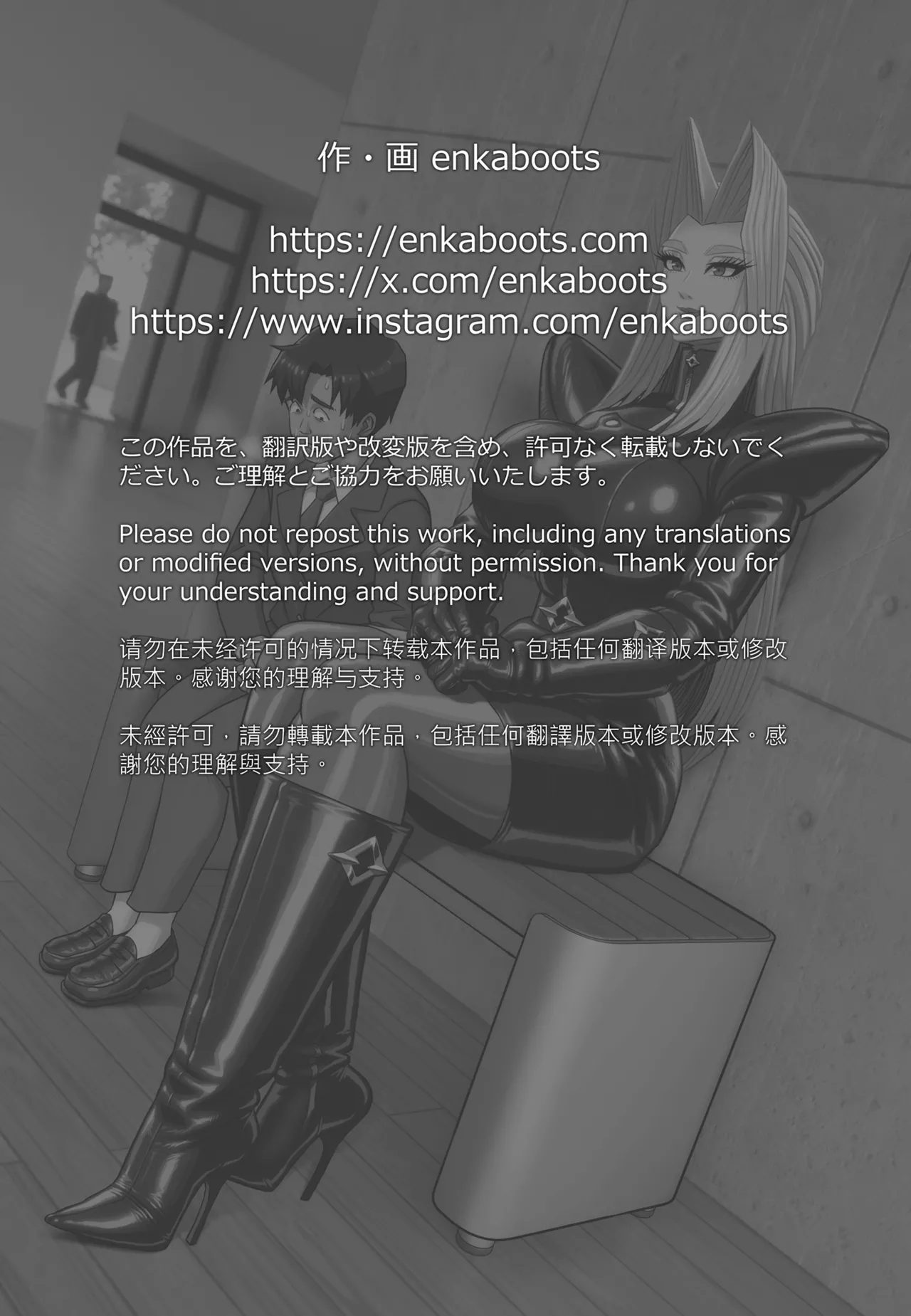 Enka Boots no Manga 3 "Kawa Gibo Joou-sama" - Page 22