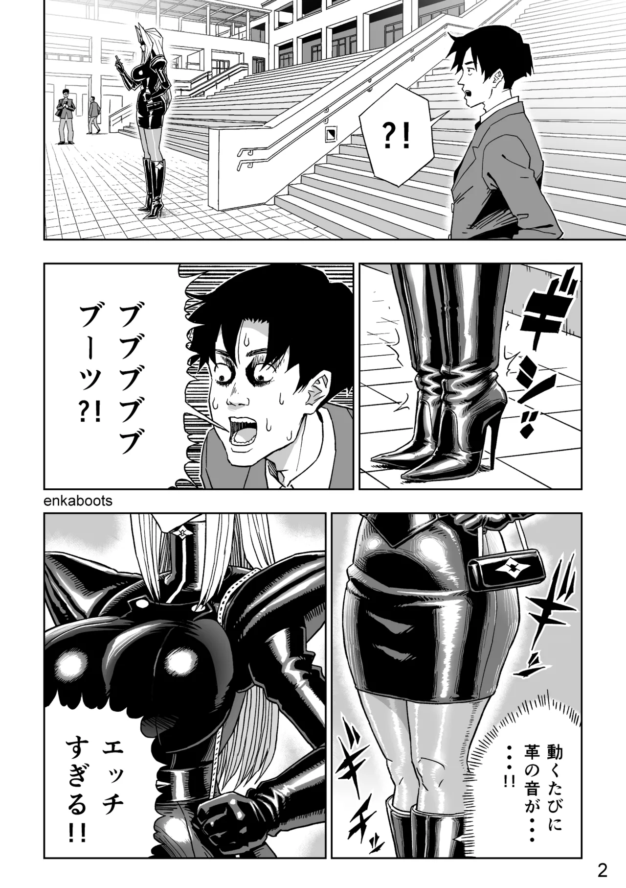Page 5 of [Enka Boots] Enka Boots no Manga 3 "Kawa Gibo Joou-sama"