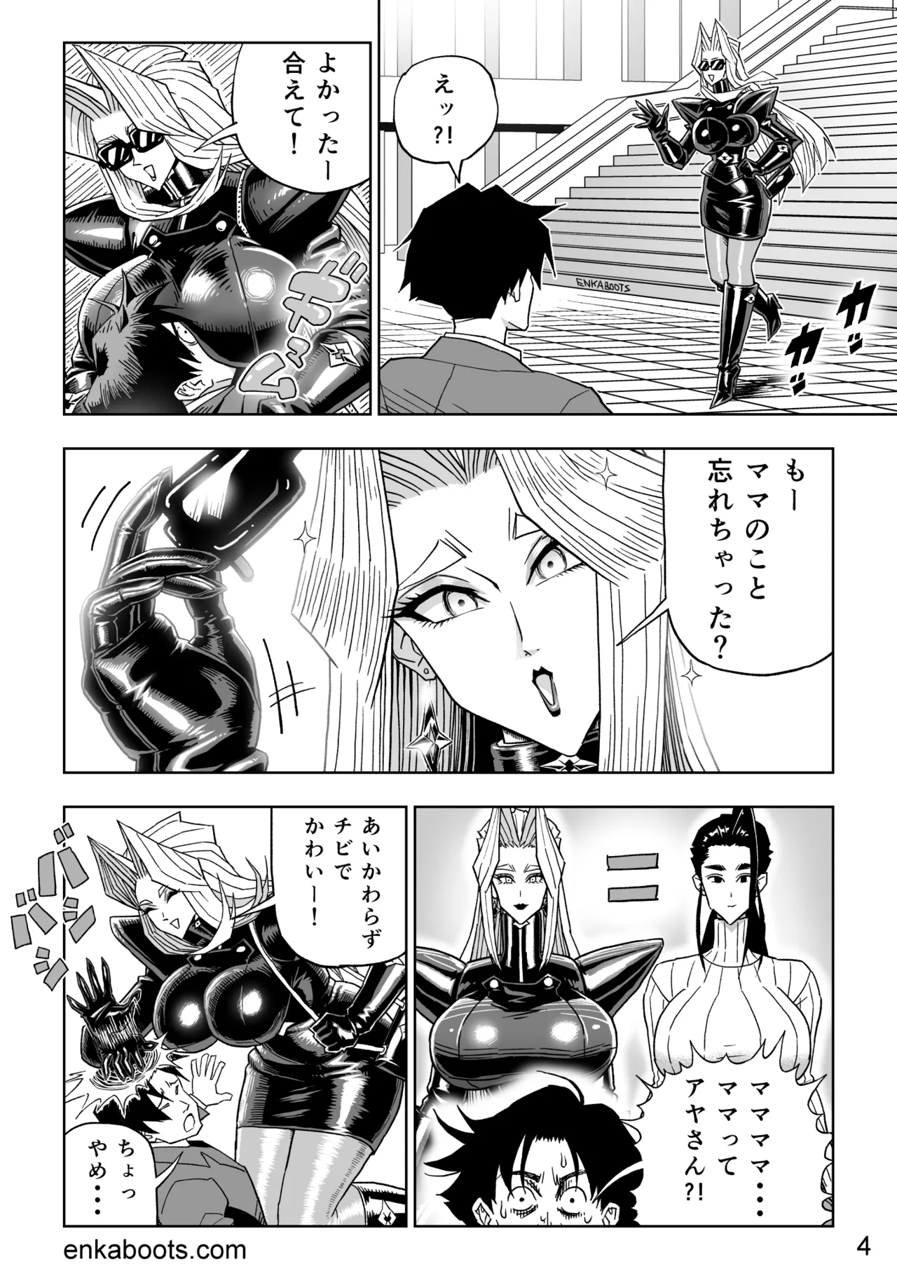 Page 7 of [Enka Boots] Enka Boots no Manga 3 "Kawa Gibo Joou-sama"