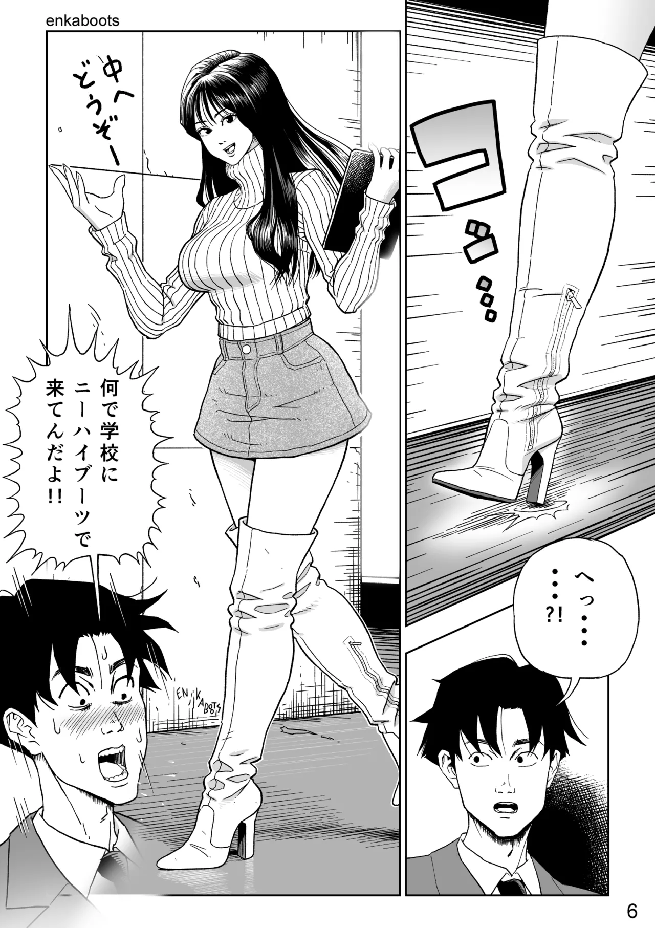 Page 9 of [Enka Boots] Enka Boots no Manga 3 "Kawa Gibo Joou-sama"