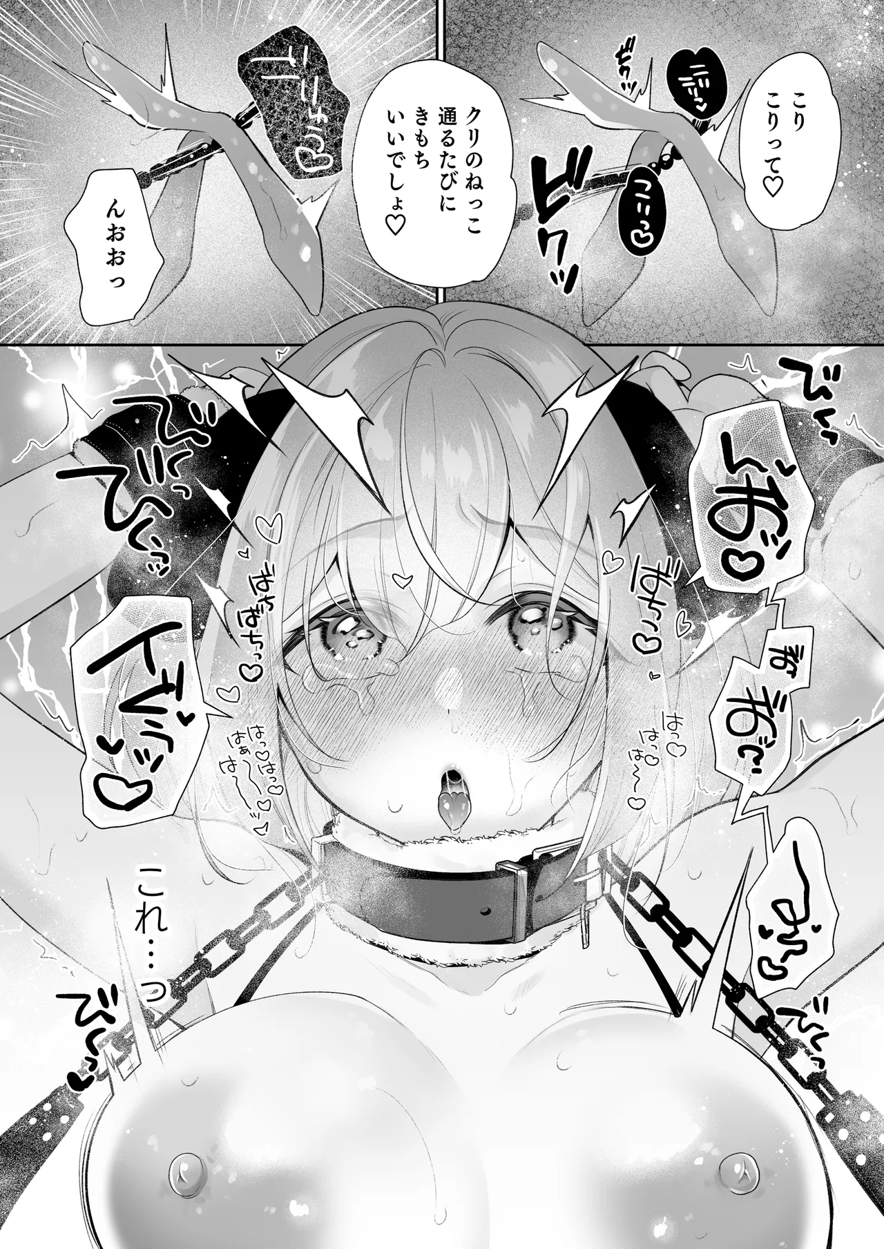 Cli Massage-ya-san 2 - Page 41