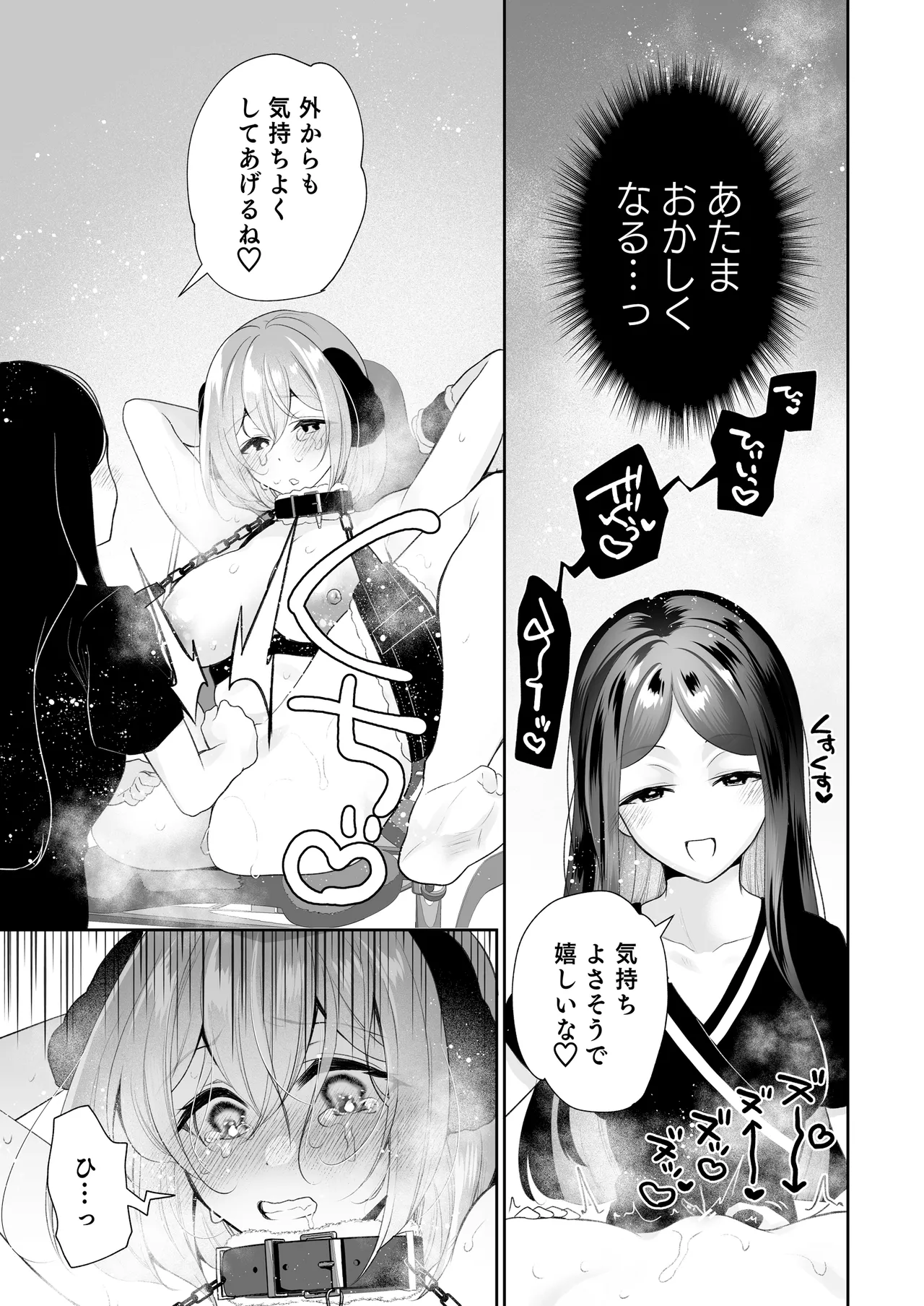 Cli Massage-ya-san 2 - Page 42