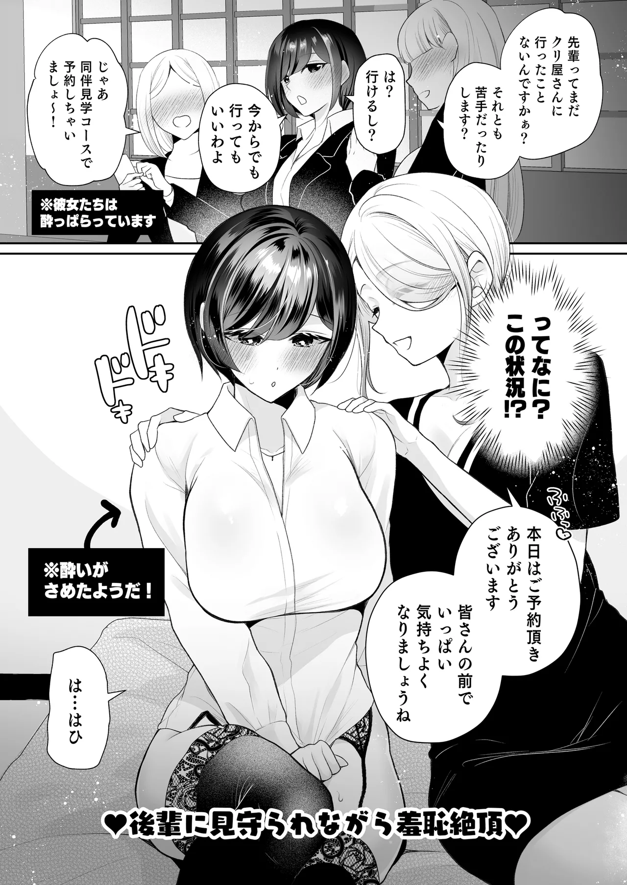 Cli Massage-ya-san 2 - Page 54
