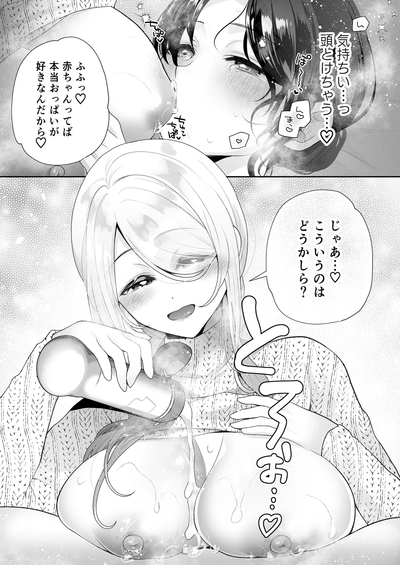 Cli Massage-ya-san 2 - Page 64