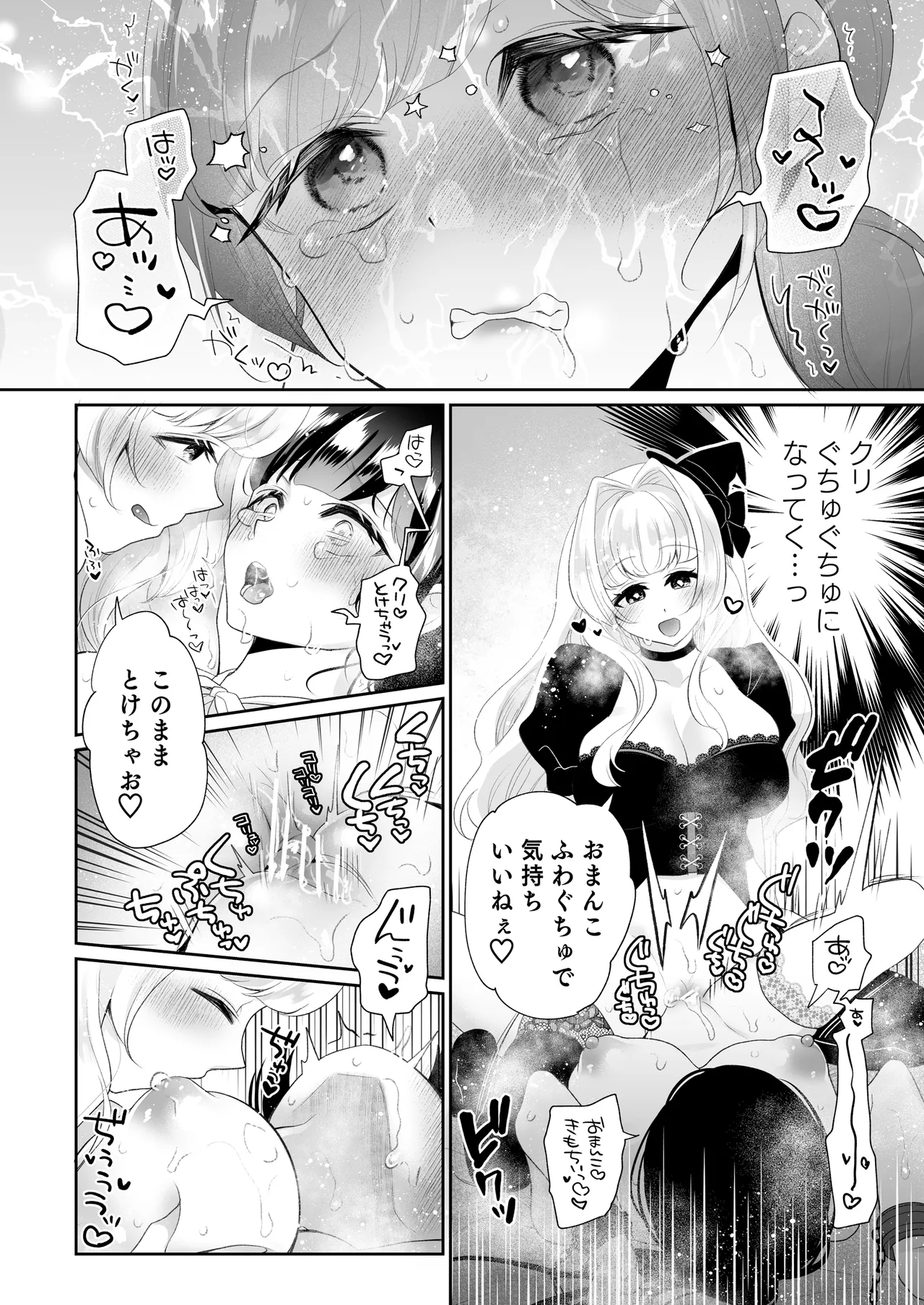 Cli Massage-ya-san 2 - Page 91