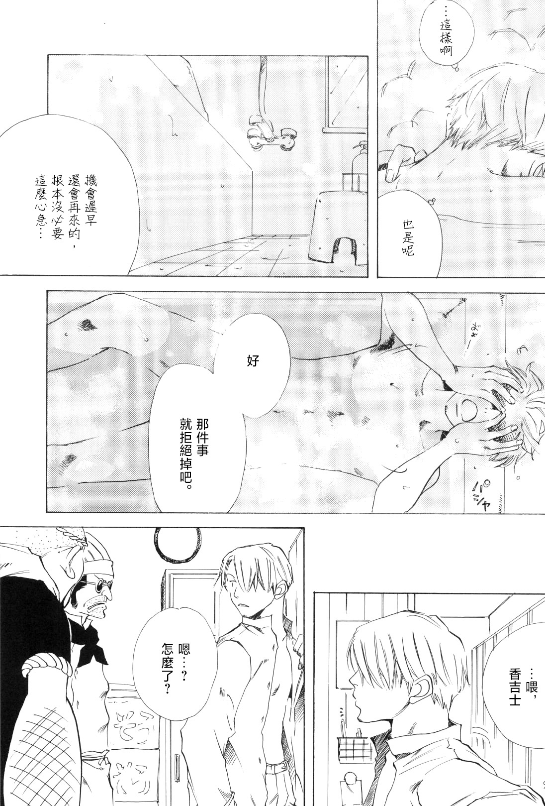 浮気は本気の始まり - Page 14