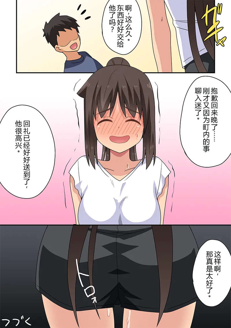 Niizuma Nanaka no Roshutsu Tonarikage - Page 33