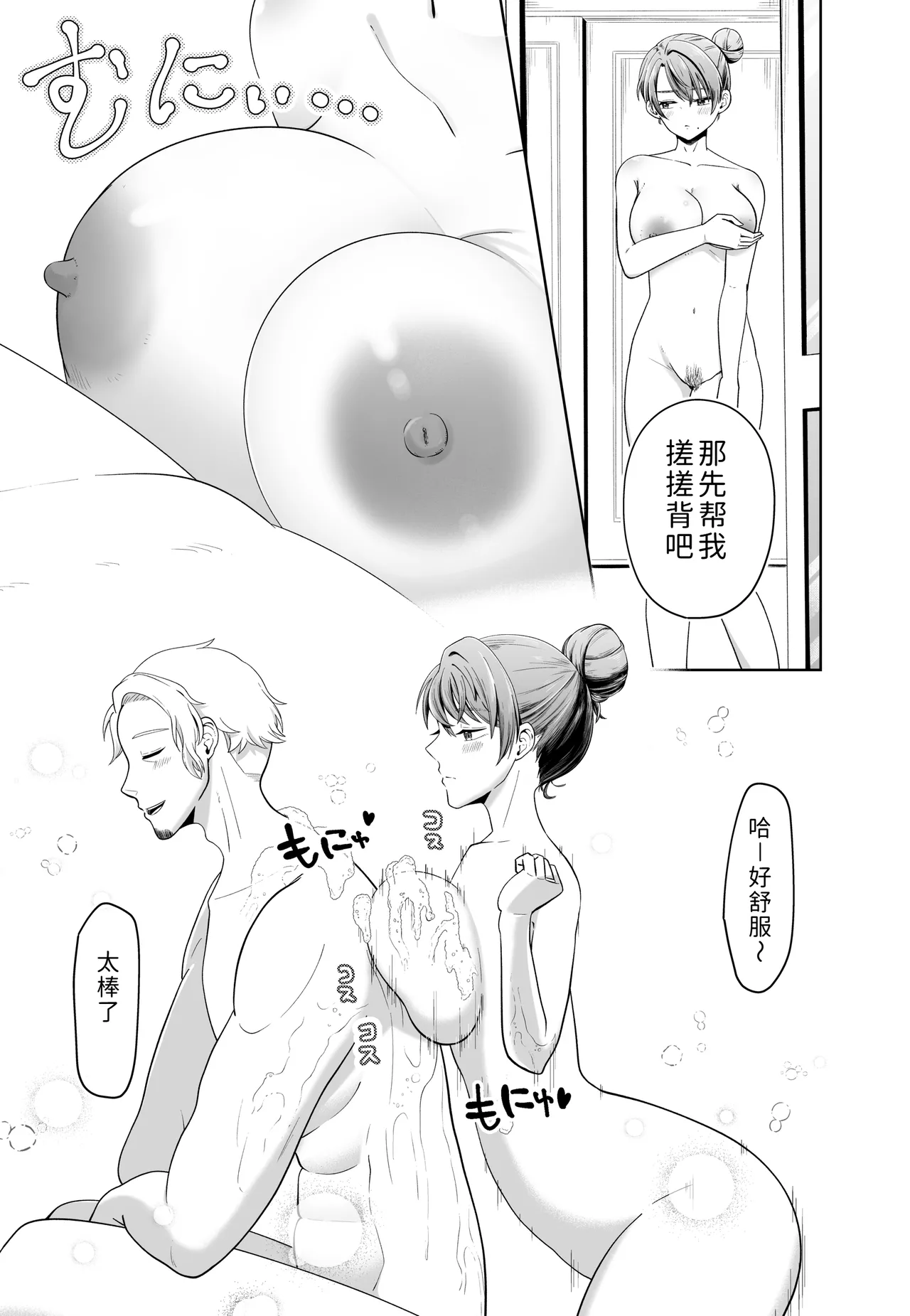 Danna no Joushi ni Odosareru. - Page 23
