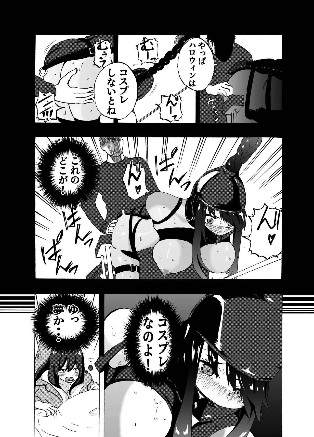 The Suffering of the Witch - Page 228