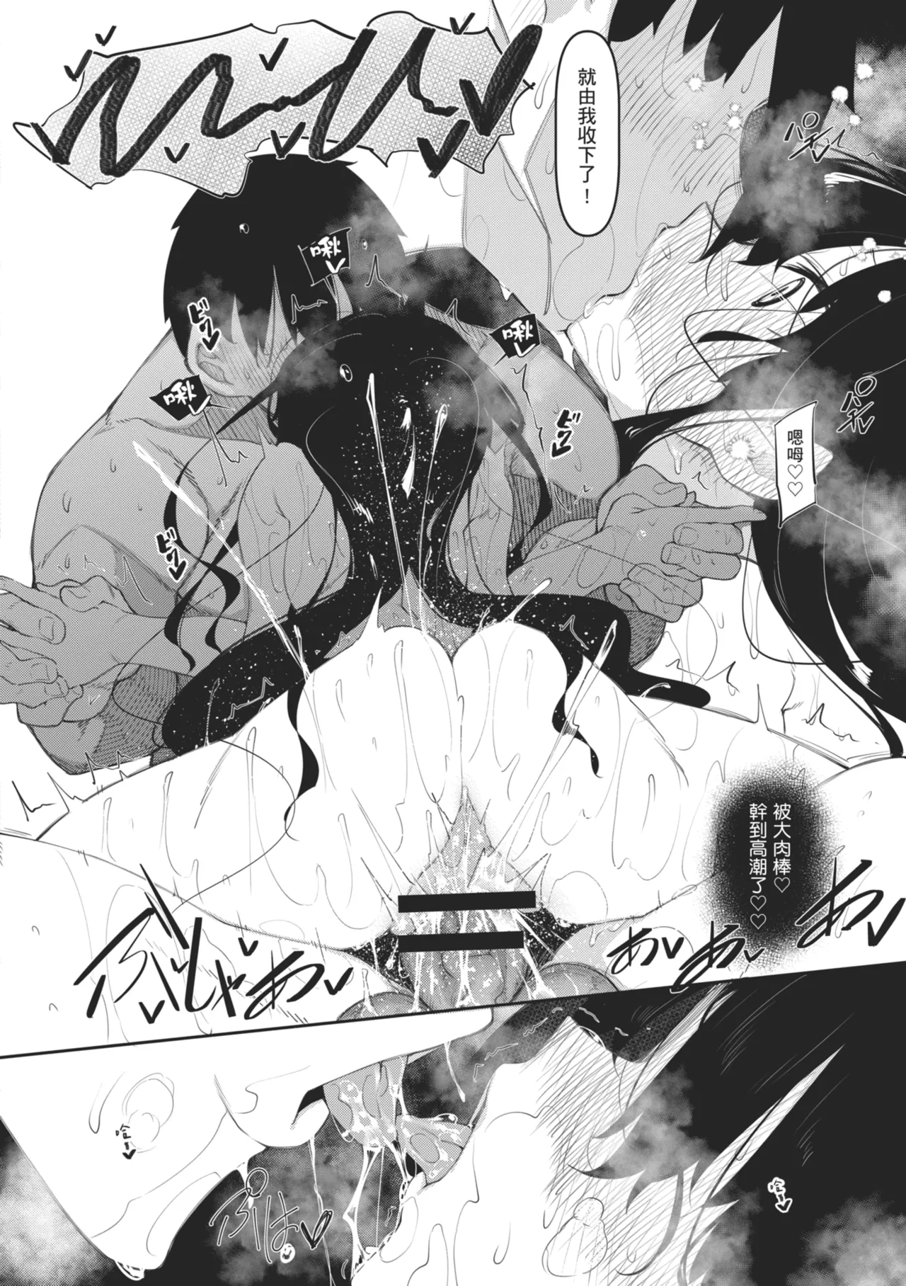 Succubutic | 魅魔狂潮 - Page 88