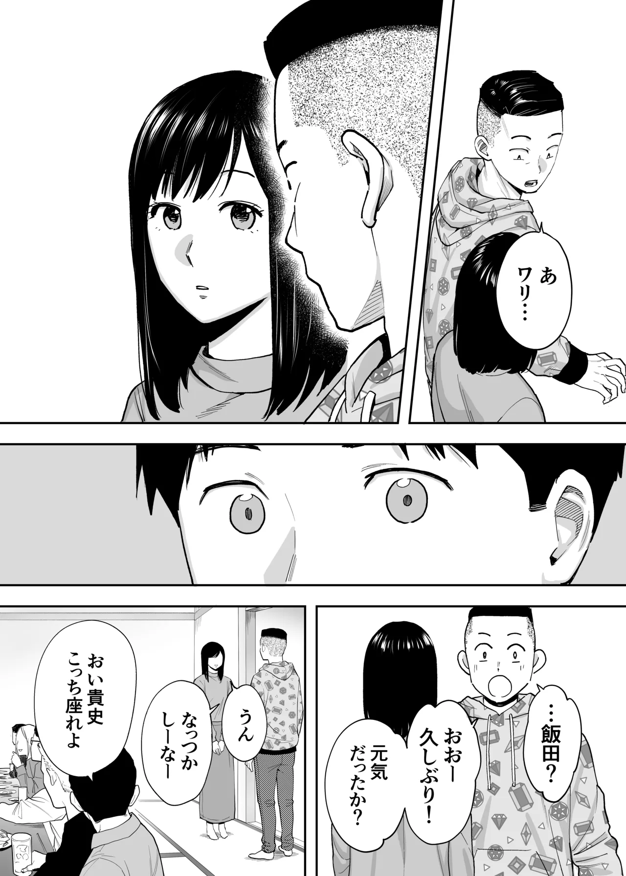 Karami Zakari Dousoukaihen - Page 14