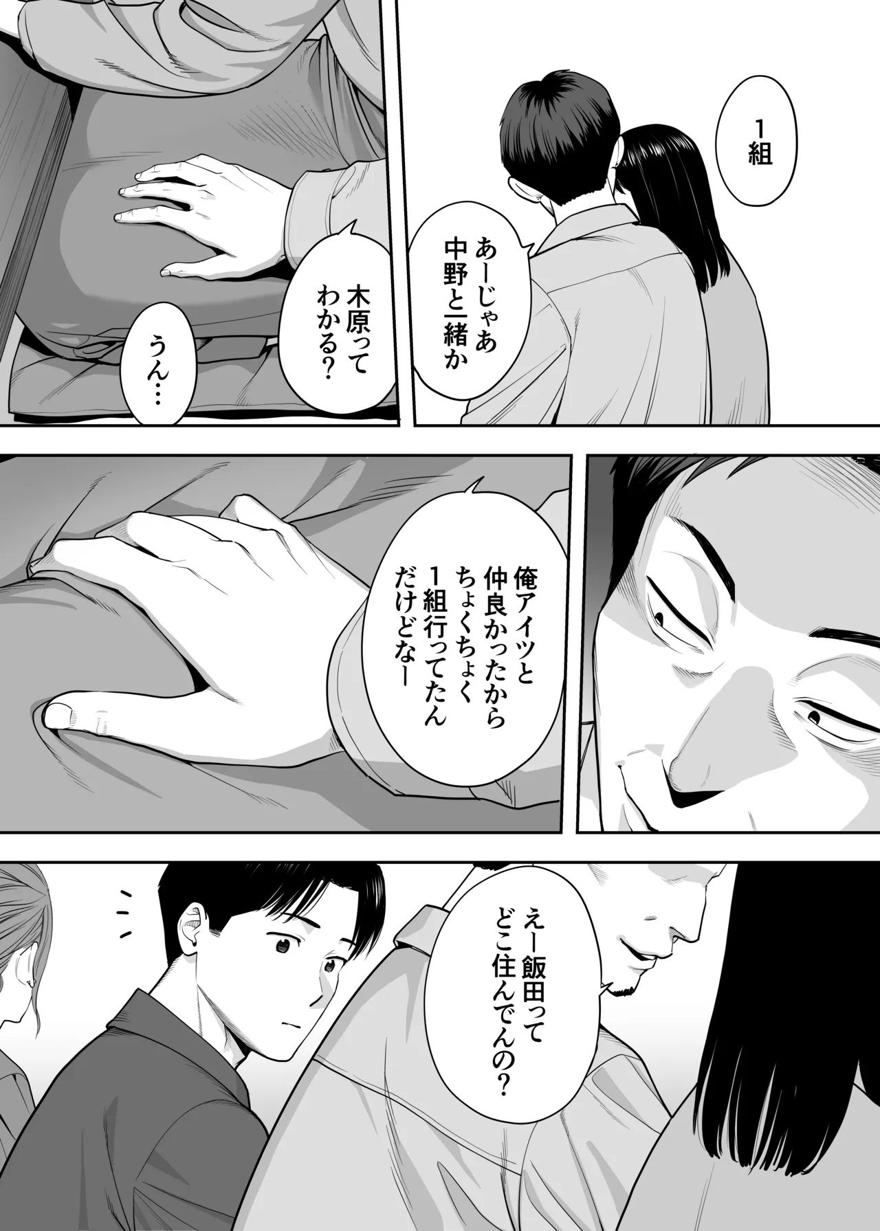 Karami Zakari Dousoukaihen - Page 28