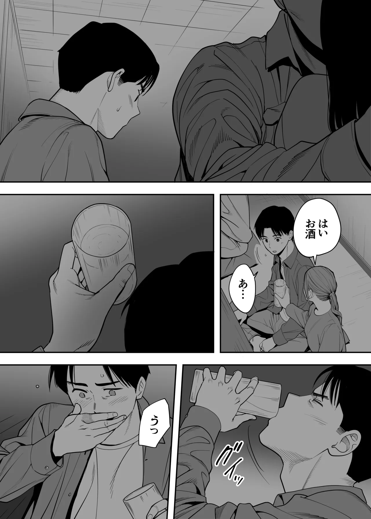 Karami Zakari Dousoukaihen - Page 36