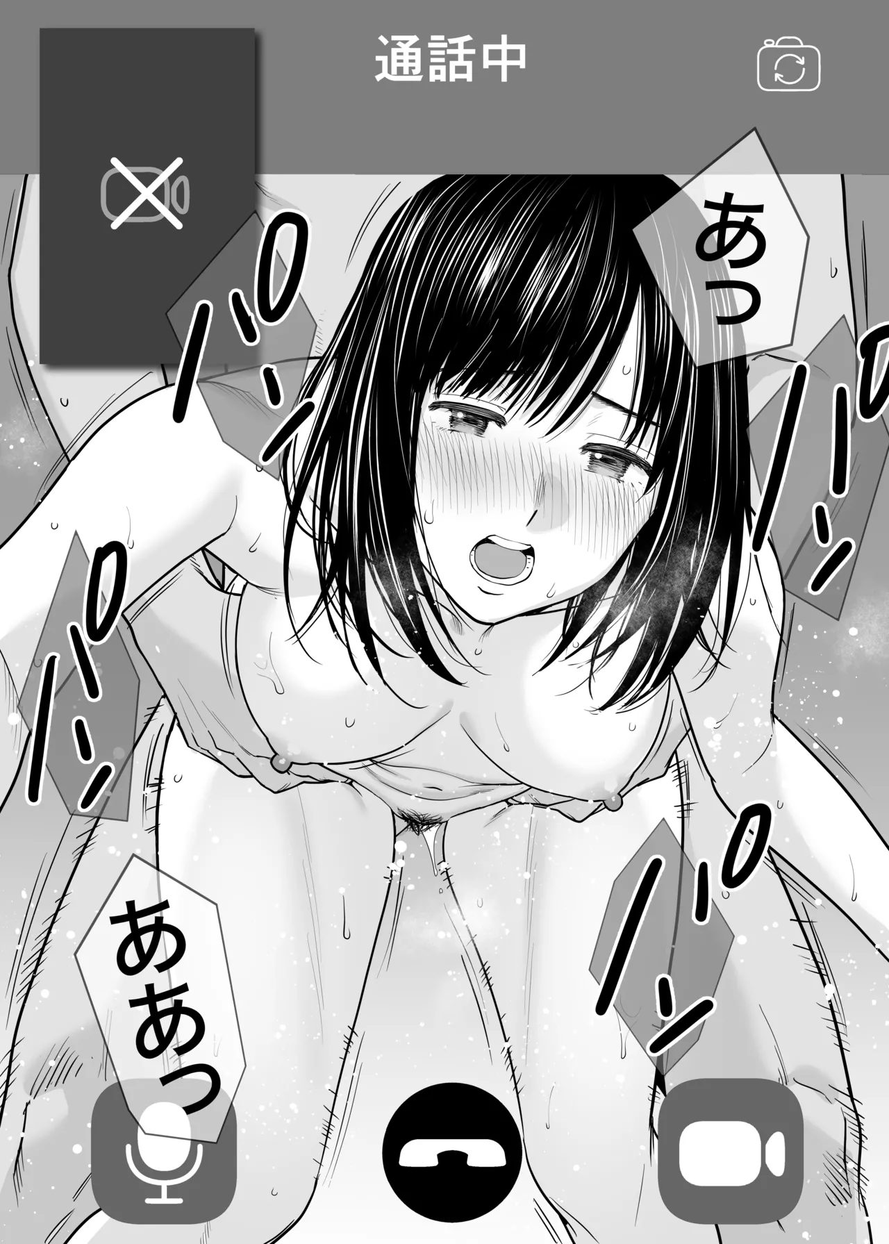 Karami Zakari Dousoukaihen - Page 71