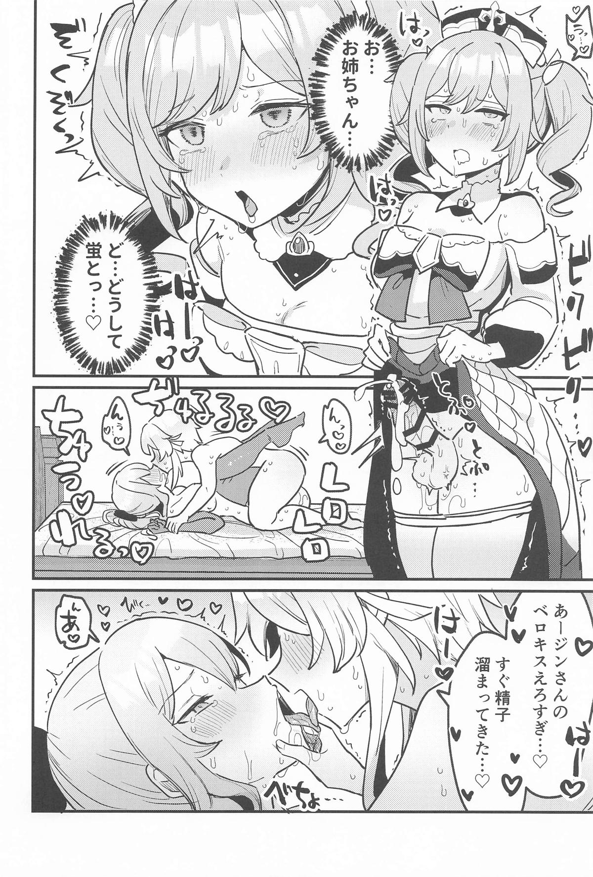 Ane NTR!! Futanari Barbara-chan - Page 11