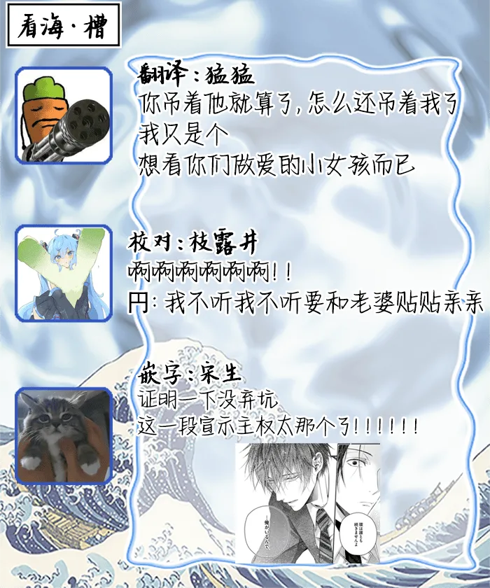 不再當青梅竹馬 - Page 103