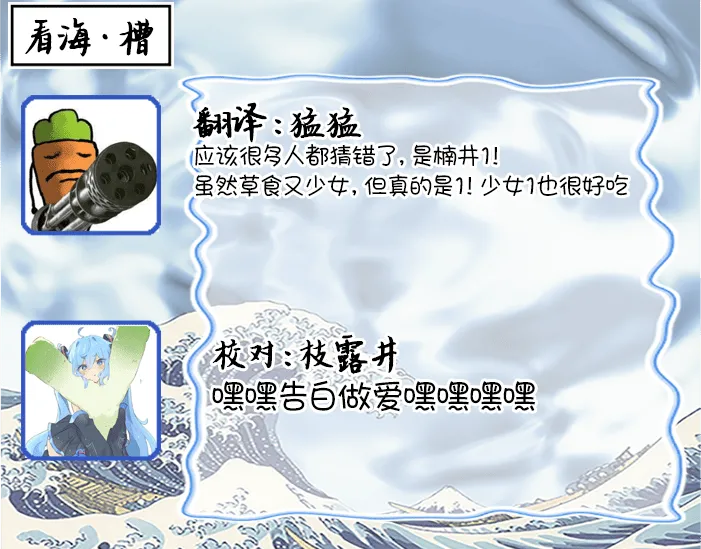 戀愛偏差值回憶錄 - Page 116