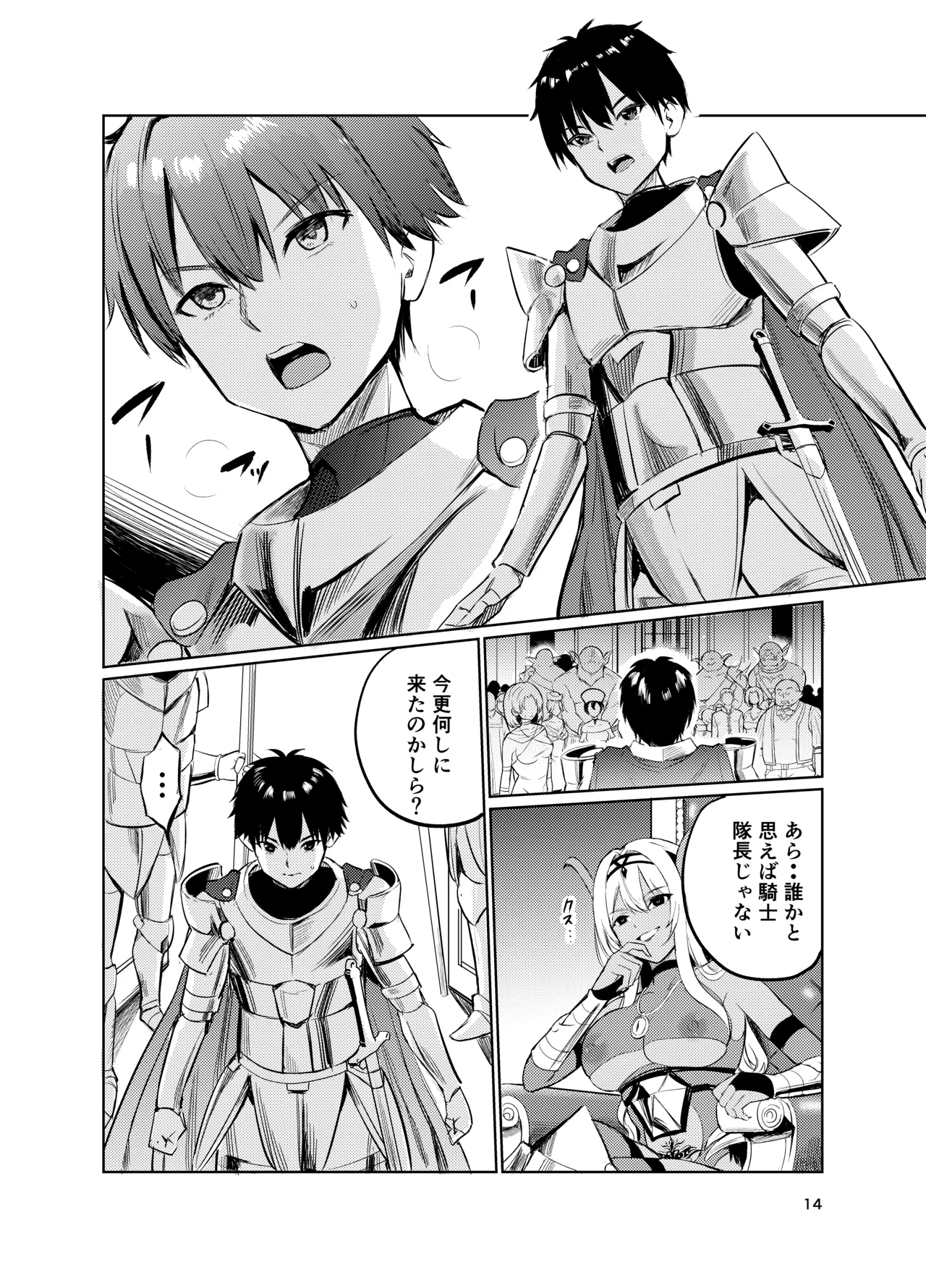 Kyouran no Toubatsu Hime Daria VI - Page 13