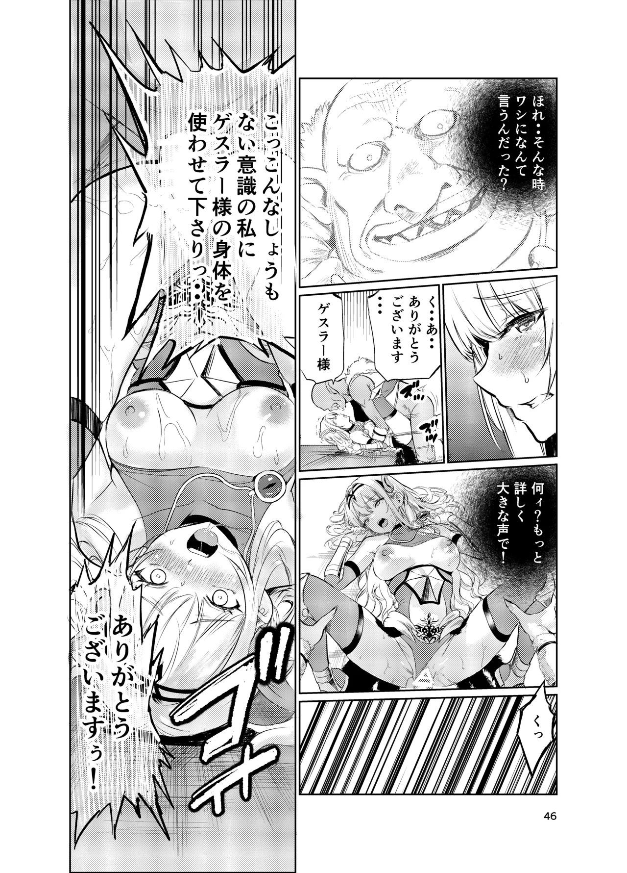 Kyouran no Toubatsu Hime Daria VI - Page 45