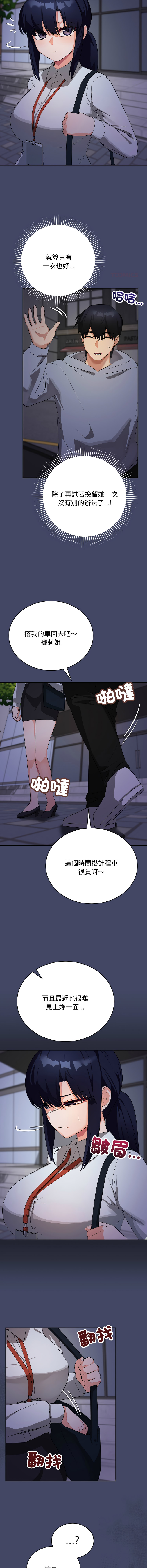 魔法少女退役后 | 魔法少女退役後 1-11 - Page 170