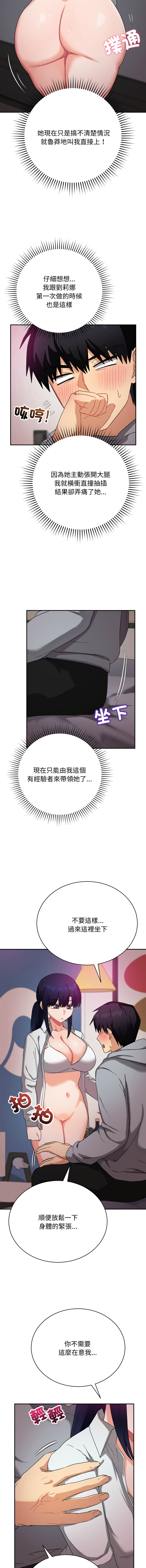 魔法少女退役后 | 魔法少女退役後 1-11 - Page 183