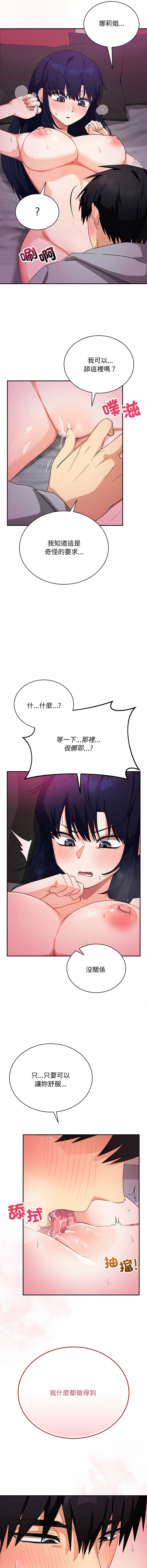 魔法少女退役后 | 魔法少女退役後 1-11 - Page 188