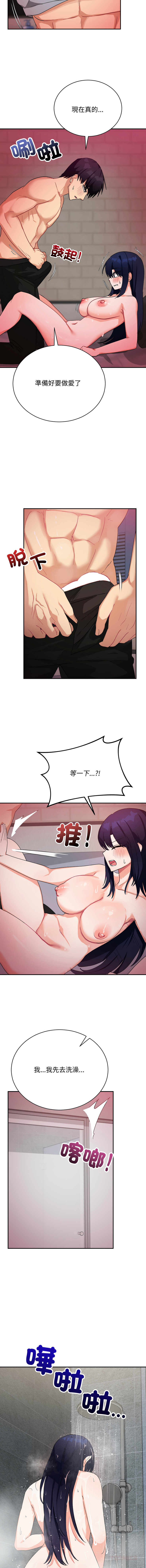 魔法少女退役后 | 魔法少女退役後 1-11 - Page 192