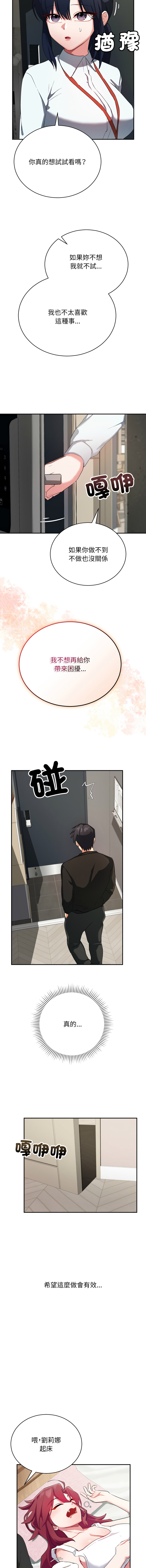 魔法少女退役后 | 魔法少女退役後 1-11 - Page 26