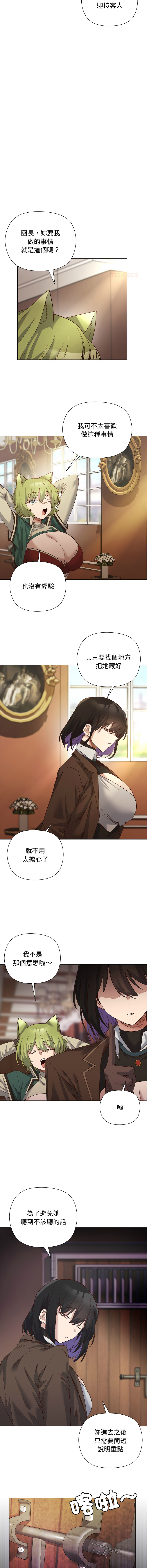 小姐由我来守护 | 小姐由我來守護 1-15 - Page 202