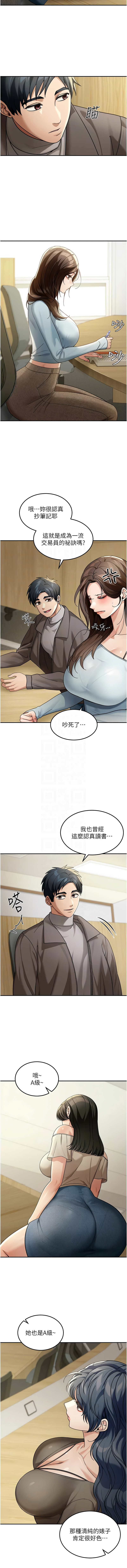 华尔街夜色 | 華爾街夜色 1-17 - Page 62