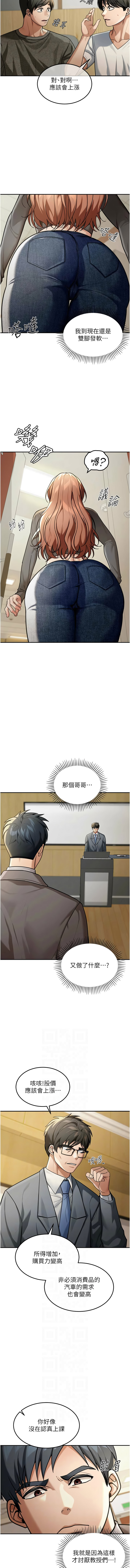 华尔街夜色 | 華爾街夜色 1-17 - Page 67