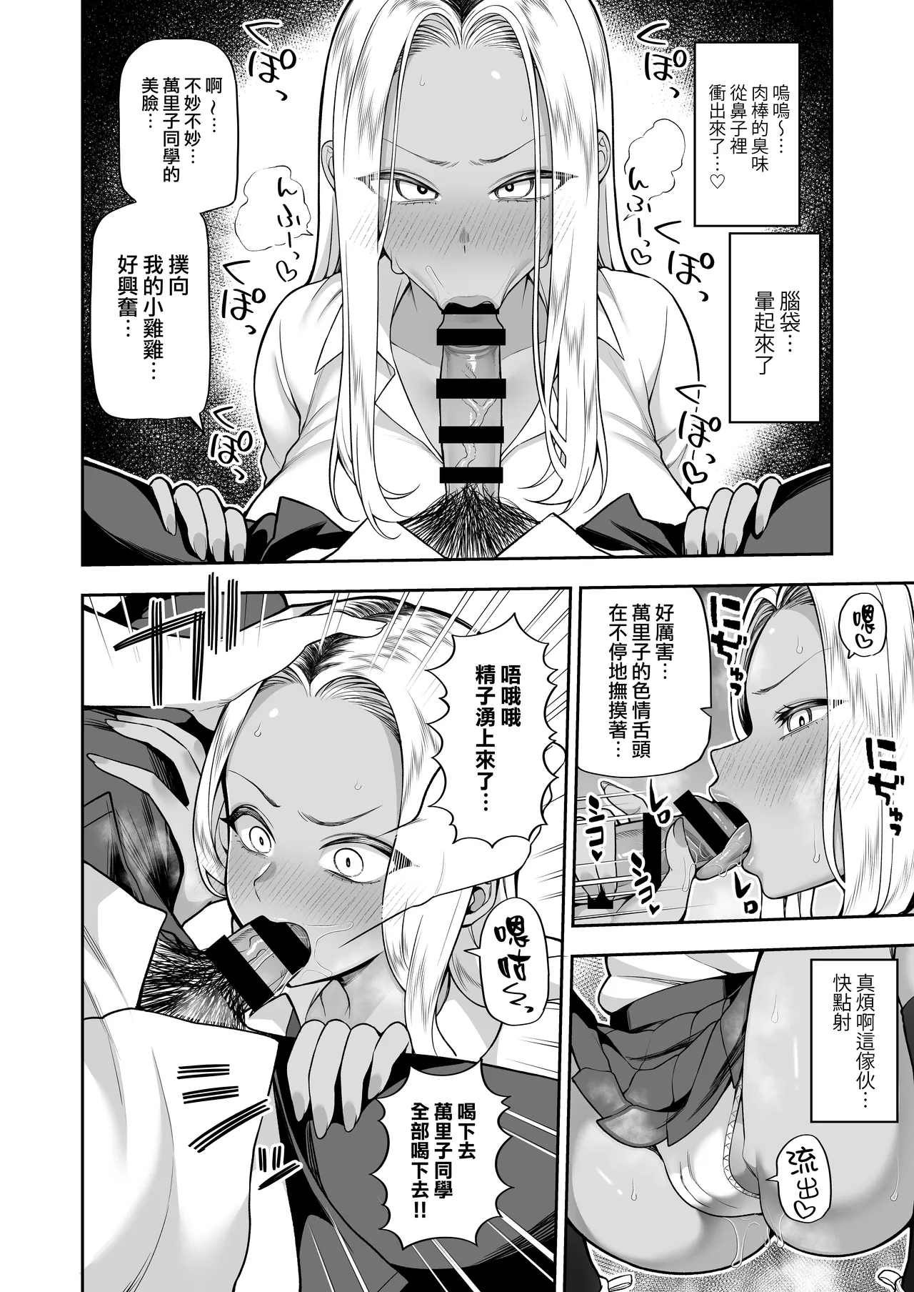 Seishun-bu e Youkoso - Page 23