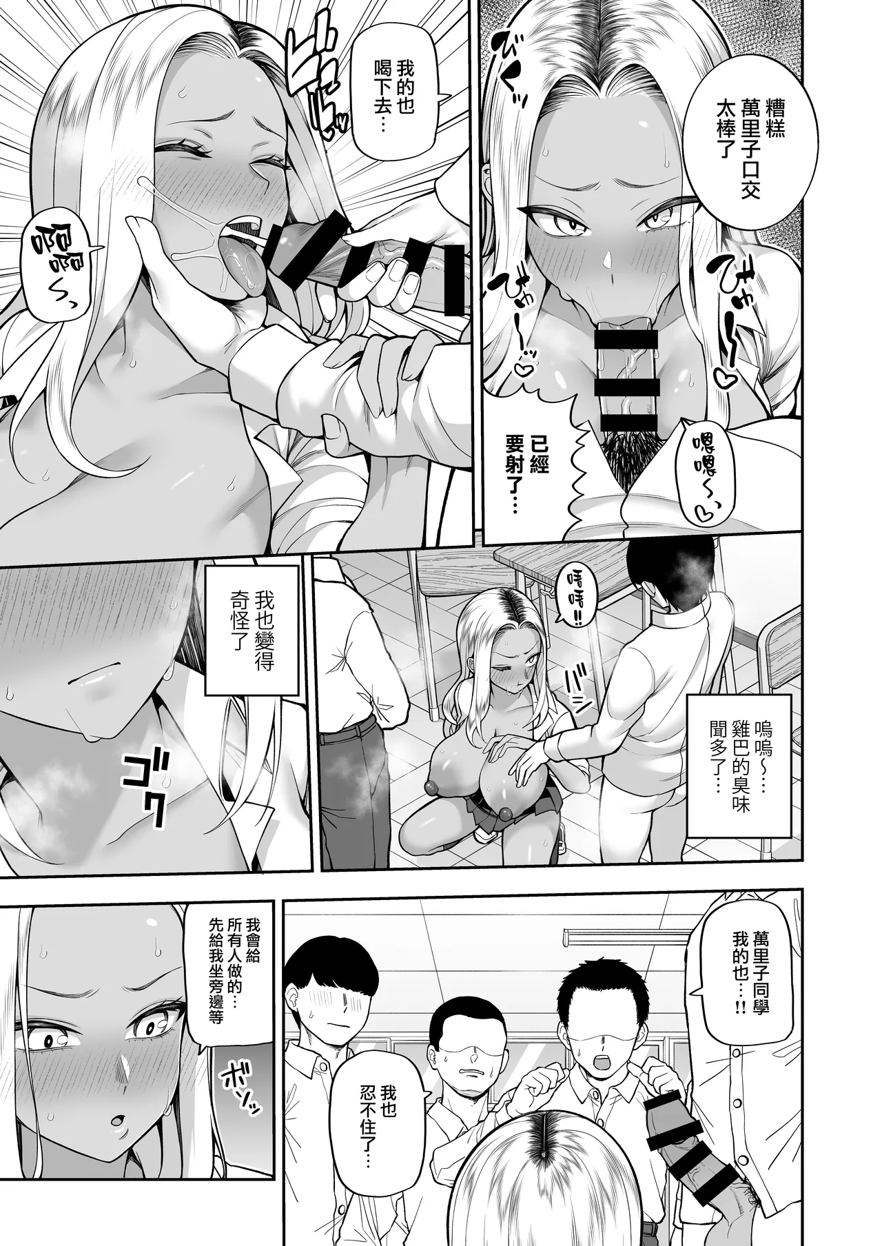 Seishun-bu e Youkoso - Page 26