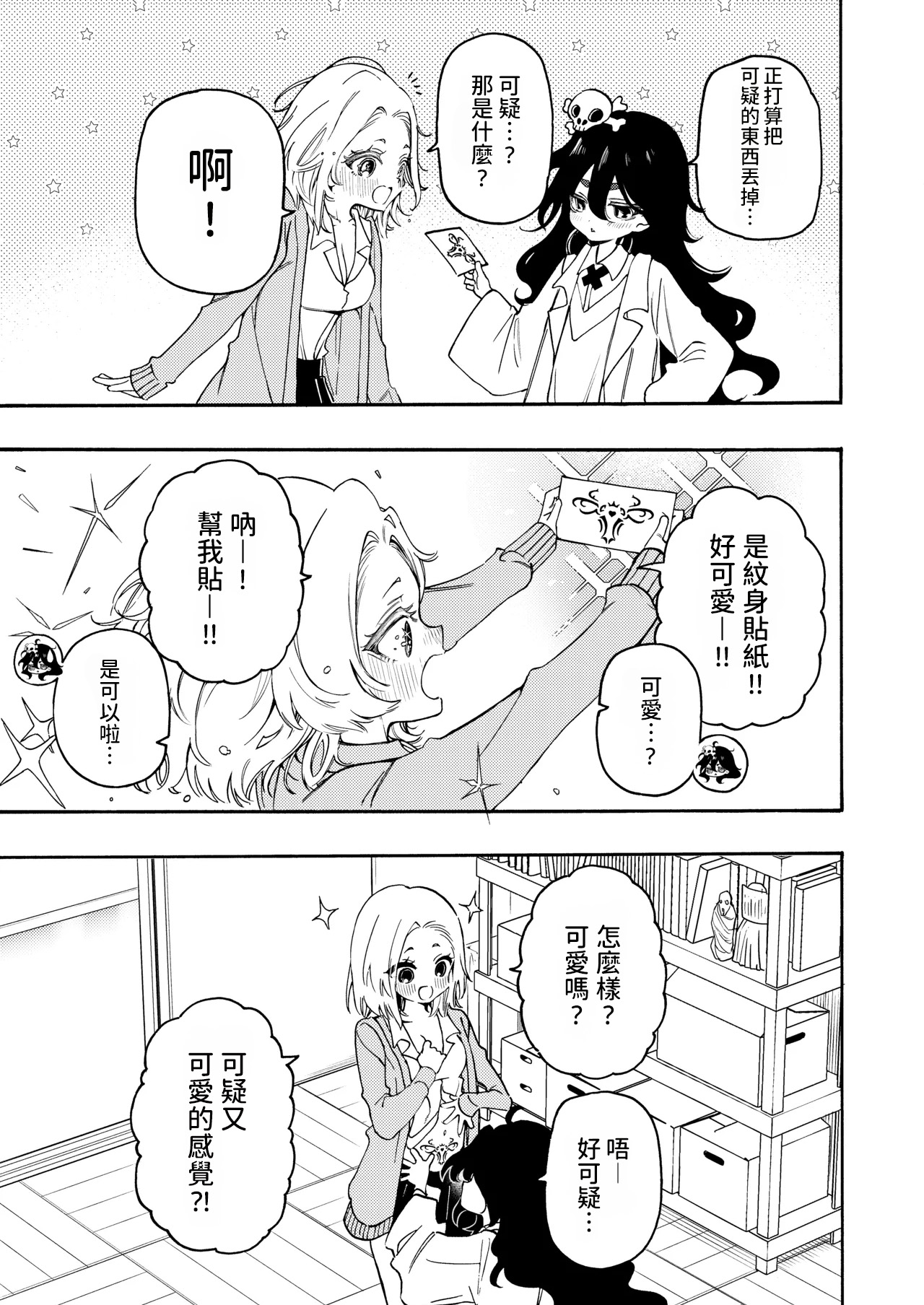 Preview page 4