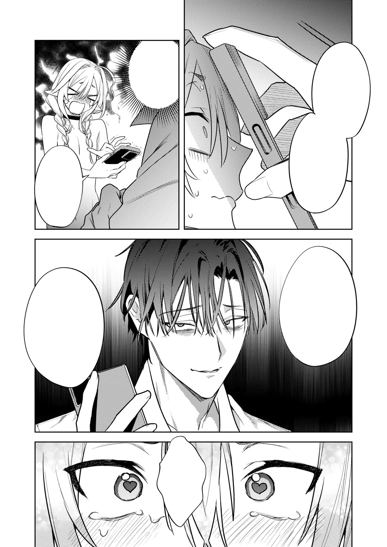 変態集合 バッド・ブッキング・エスケープ - Page 106