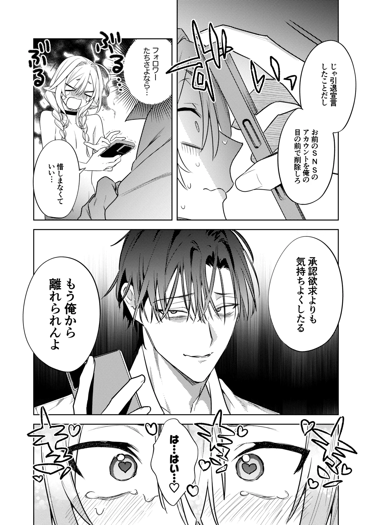 変態集合 バッド・ブッキング・エスケープ - Page 41