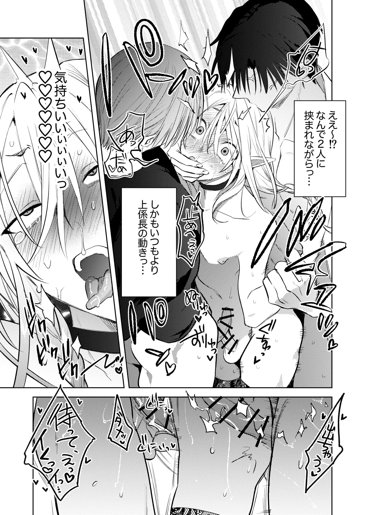 変態集合 バッド・ブッキング・エスケープ - Page 60
